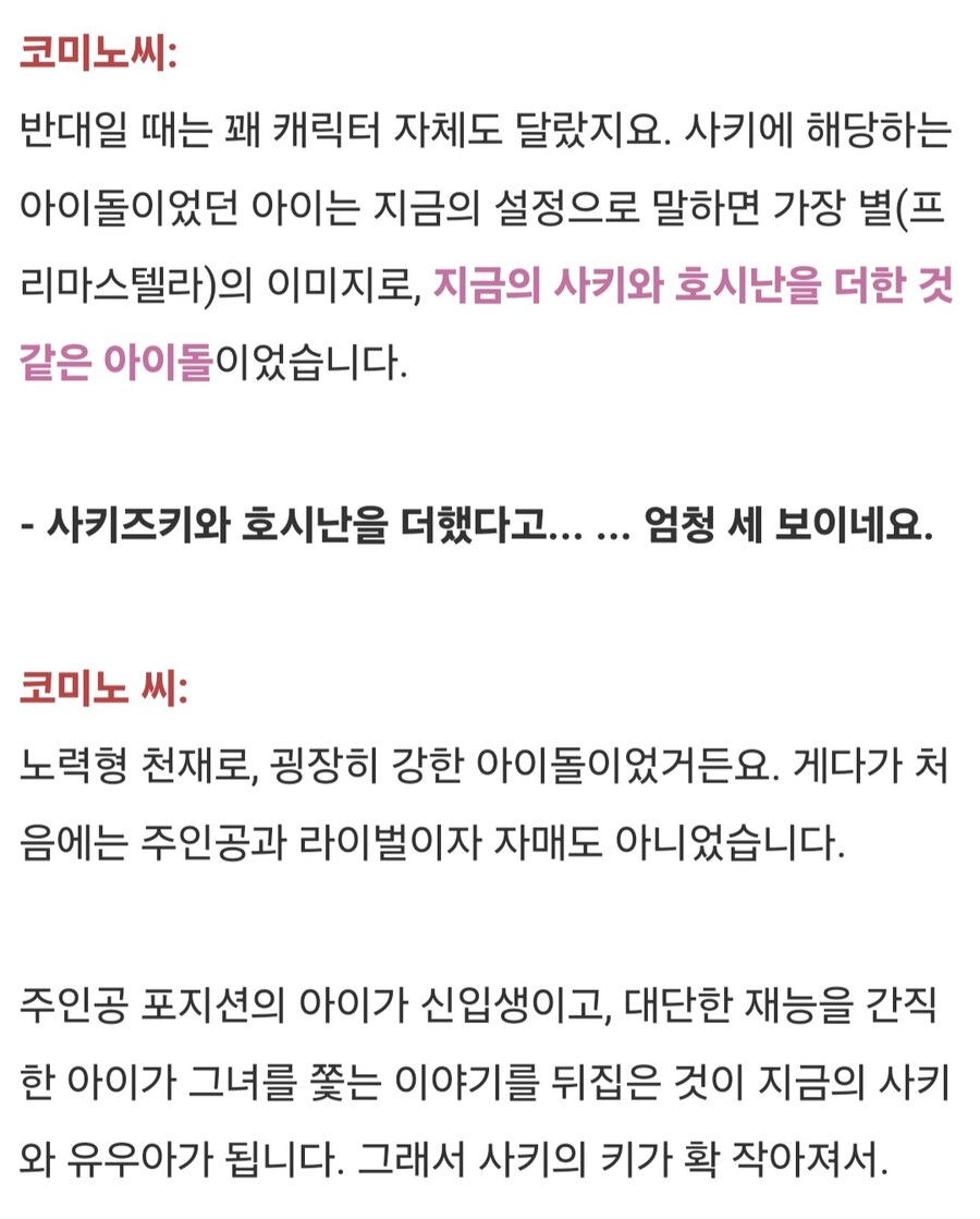 @) 사키 키 쪼그라든거였네_1.jpg
