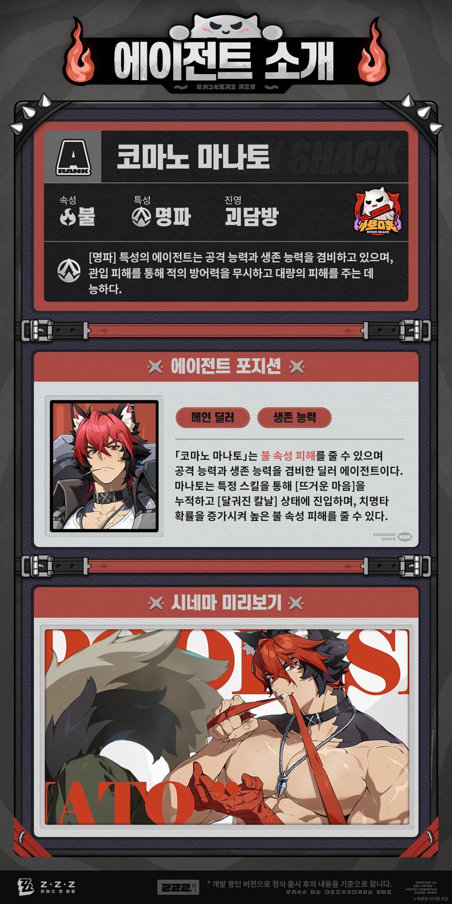 젠레스) 방부도 이해 못 하는 공식 설명_2.jpg