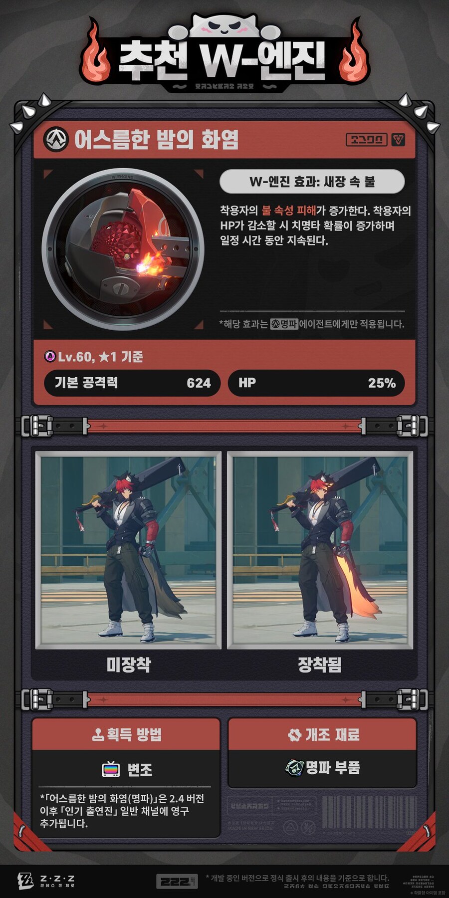 젠레스) 방부도 이해 못 하는 공식 설명_8.jpg