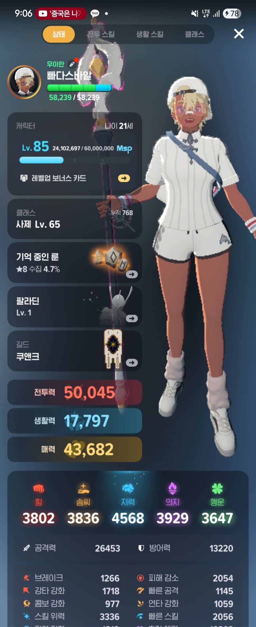 마비M) 강한 사제_1.jpg