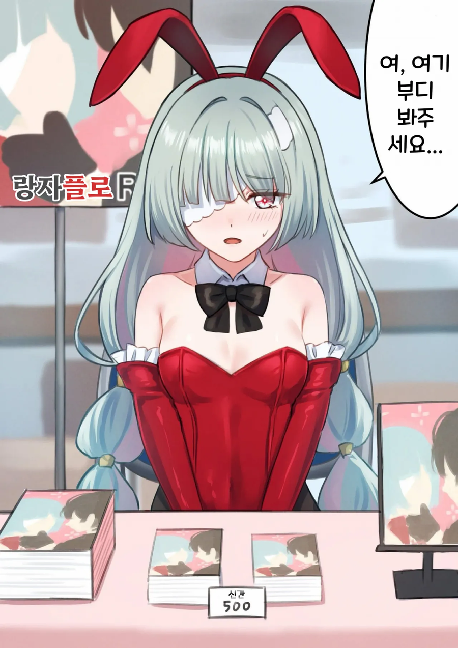 명조)"방랑자개같이착정"_1.webp