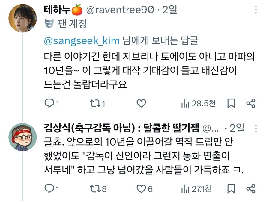 체인소맨) 지금 1기 관련으로 다시 말이 나오는 이유_2.jpg