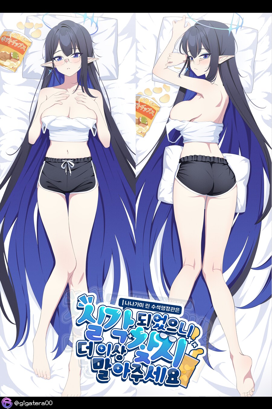 블루아카)나나가미 린 다키 커버 그렸습니다_1.png