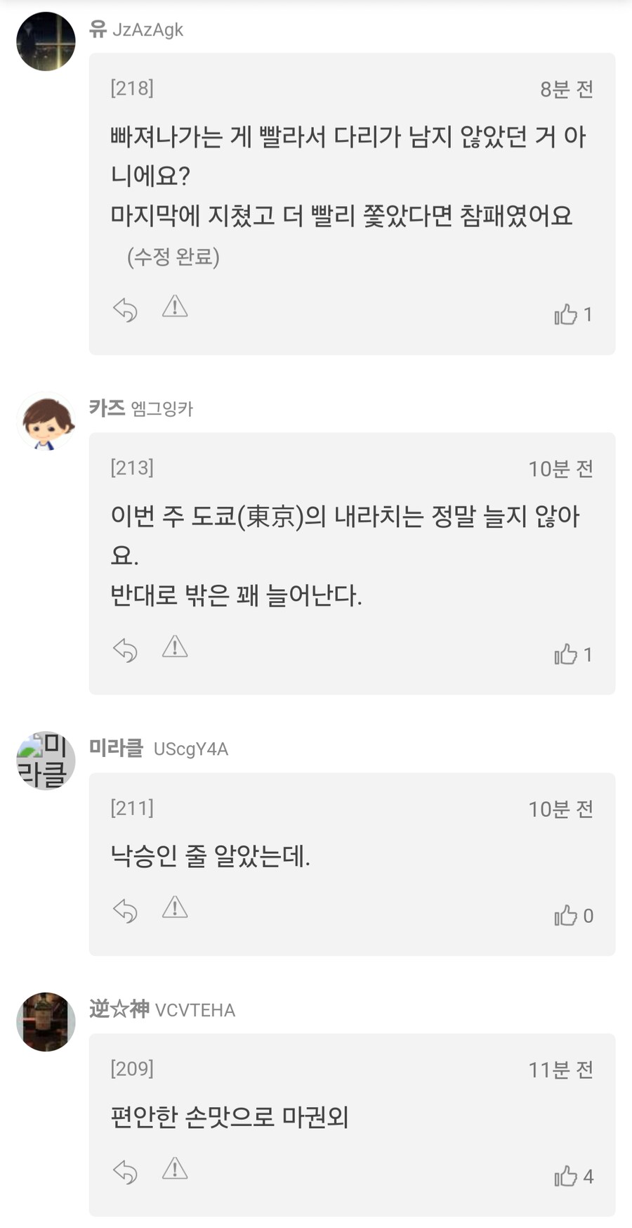 말딸, 경마)이번주 봇치 산구 성적(기성난 이야기가 둘이나 나왔...)_6.png