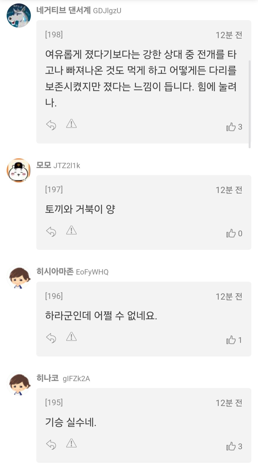 말딸, 경마)이번주 봇치 산구 성적(기성난 이야기가 둘이나 나왔...)_9.png