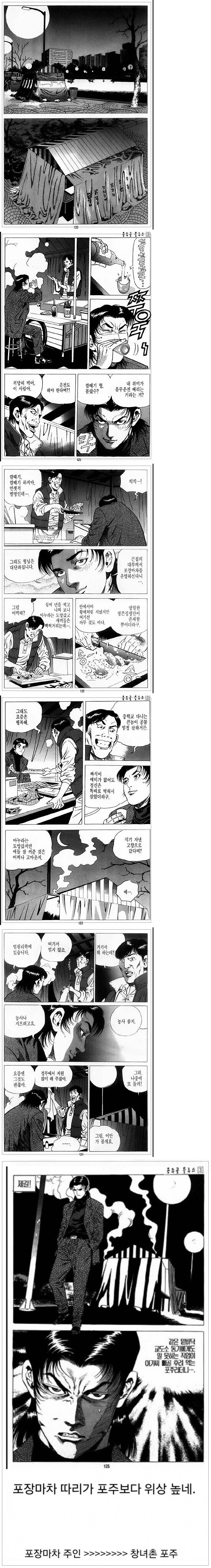 김성모 세계관에서도 위상이 낮은 직업.jpg_1.jpg