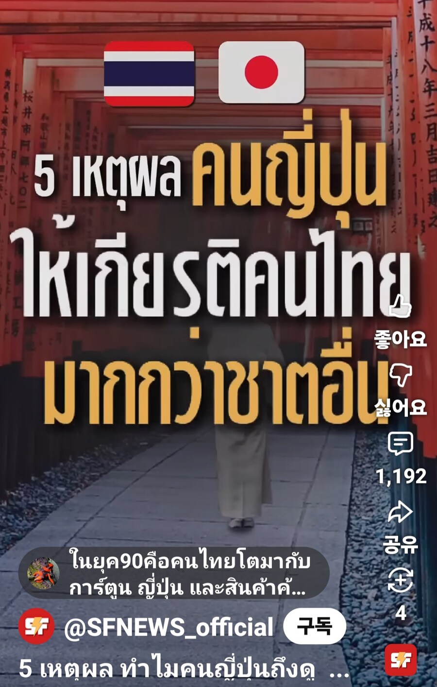 태국은 일본을 엄청 좋아하는구만_1.jpg