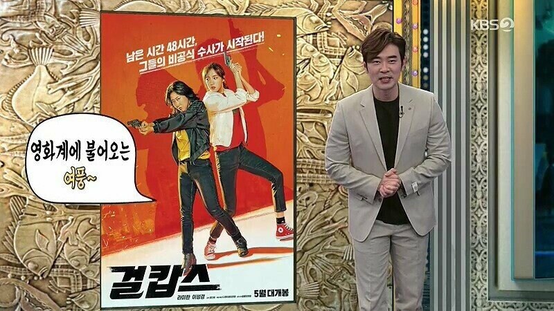영화 걸캅스 홍보 수준.jpg_9.jpg