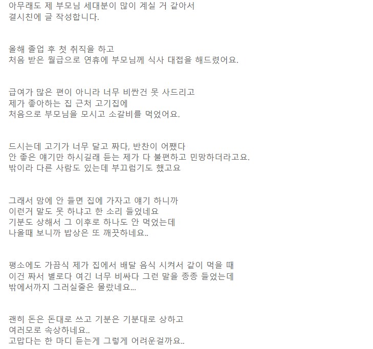 자식이 뭐 사줄때 부모님들이 절대 하면 안되는 것.JPG_2.png