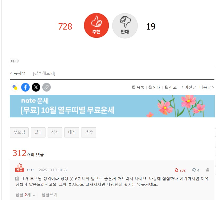 자식이 뭐 사줄때 부모님들이 절대 하면 안되는 것.JPG_3.png