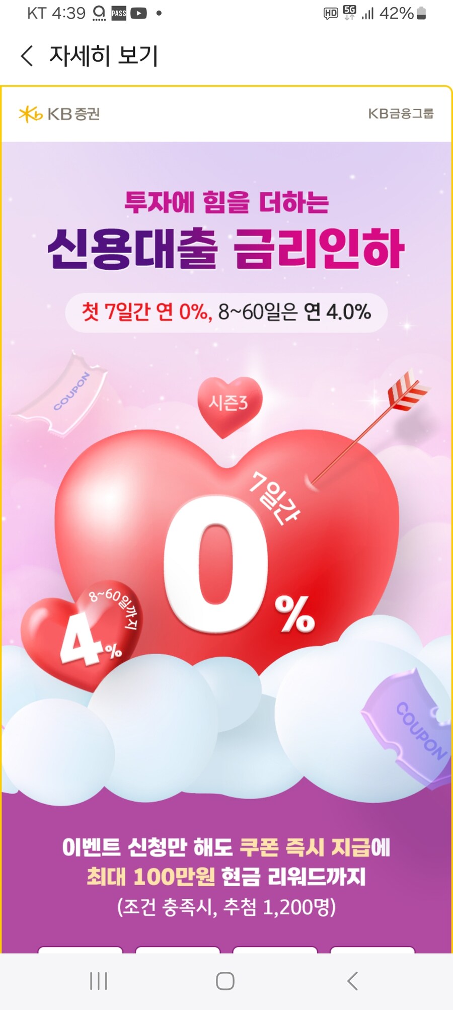이런 거 하면 신용등급 ㅈ되는 거임?_1.jpg