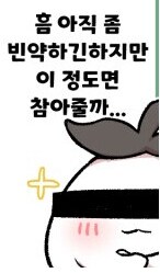 근근웹] 개꼴린다는 근근웹 게임툰 근황.jpg_8.png