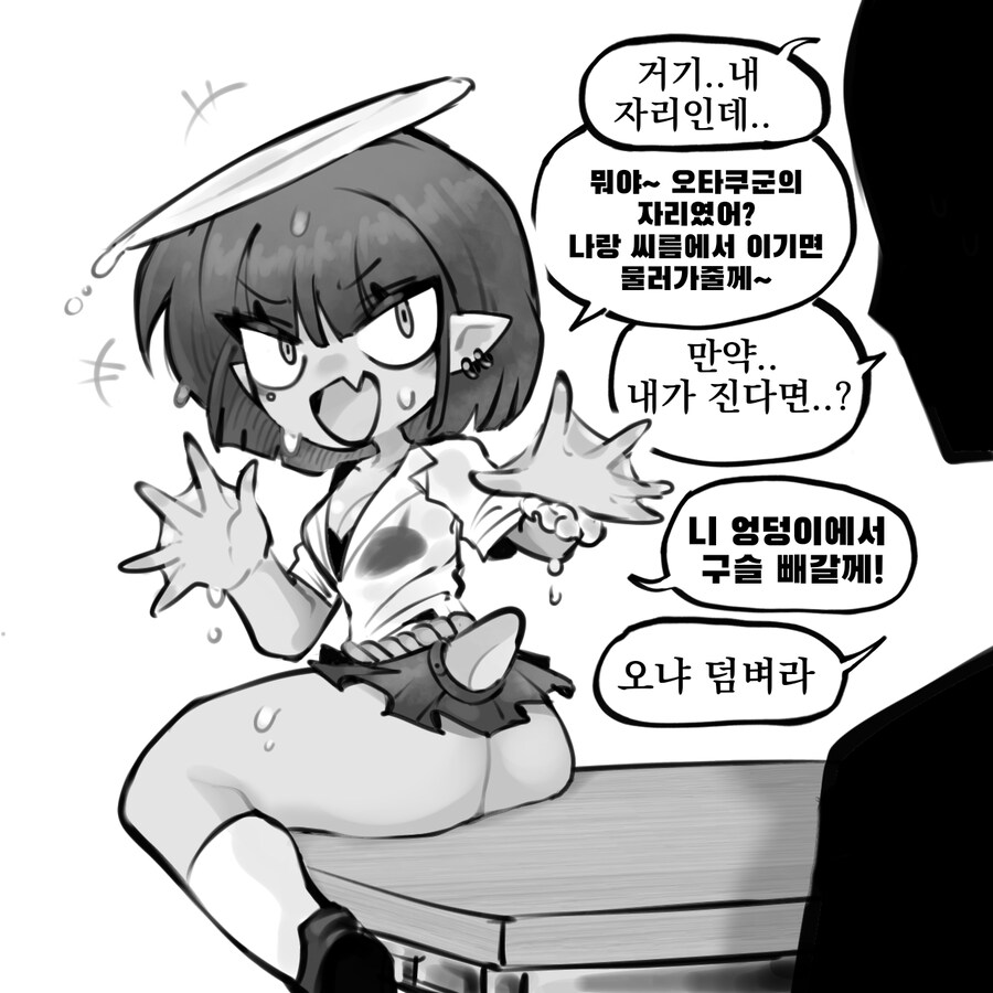 오냐 덤벼라!!manhaw_1.jpg