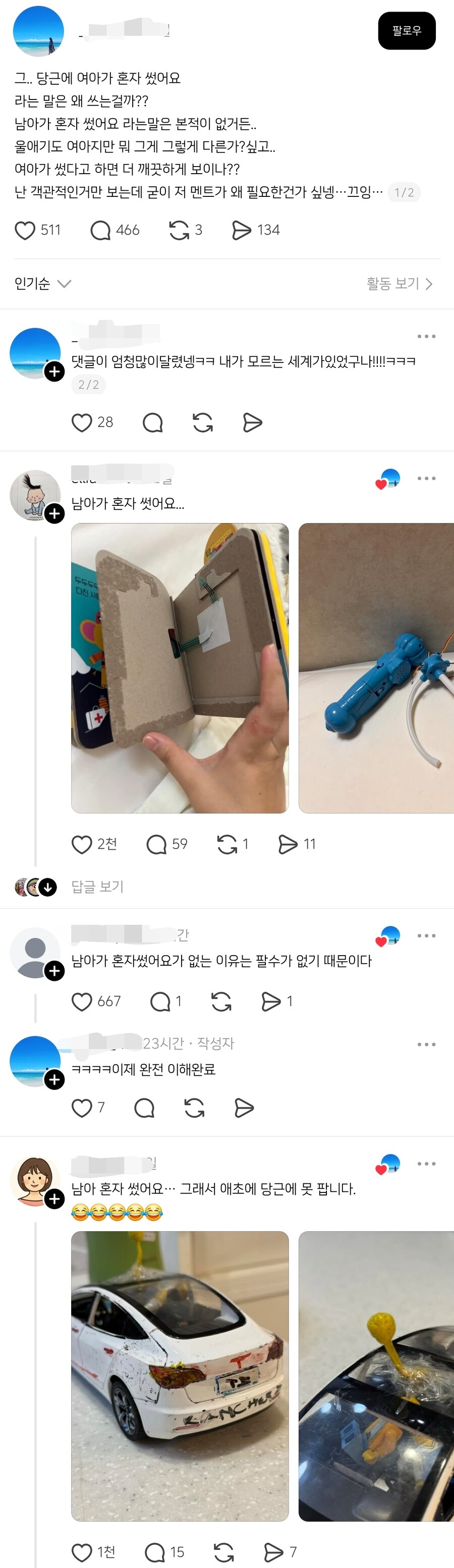 당근에 여아가 혼자 썼어요 라는 말을 쓰는 이유_1.jpg
