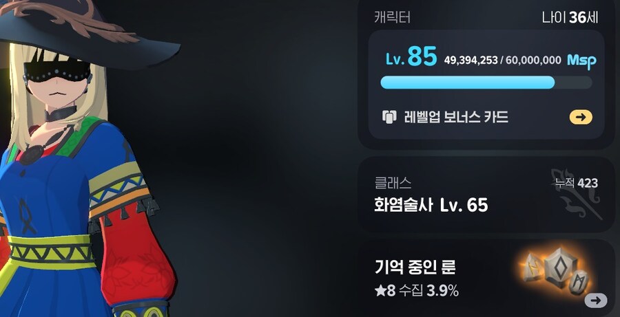 마비m) 요즘 조금씩 드는 의혹_3.jpg