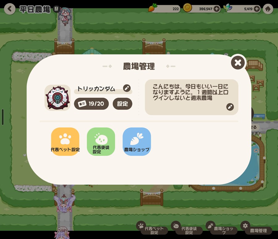 [トリッカル] 글섭 평일농장 트릭칸담에서 농장원 선착순 한분 모집합니다._1.jpg