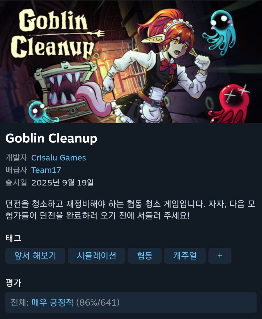 요즘 고블린 그리는 작가들이 늘어난 이유_1.png