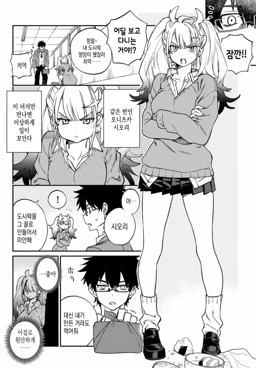 미래가 보이는.manga_2.webp