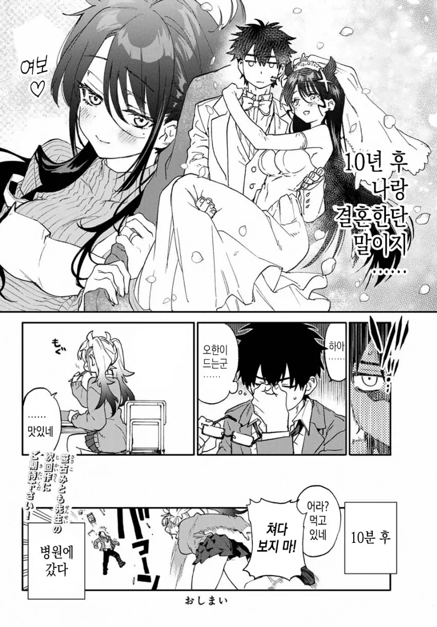 미래가 보이는.manga_4.webp
