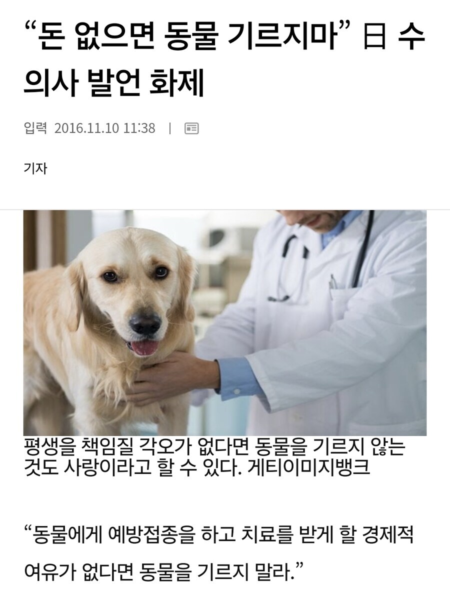몇몇 동물 키우는 사람들이 발작한다는 어느 수의사의 발언_1.jpg
