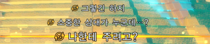 디지몬] "나한테 주려고?"_6.png