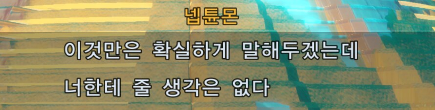 디지몬] "나한테 주려고?"_10.png