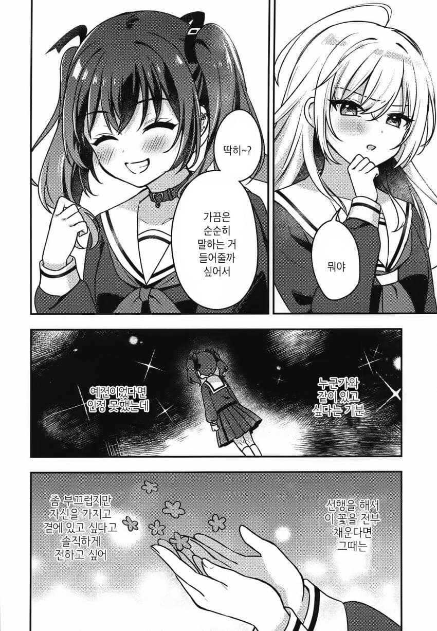 (ㅂㅎ) 학생회장과 주종관계 manhwa_25.jpg
