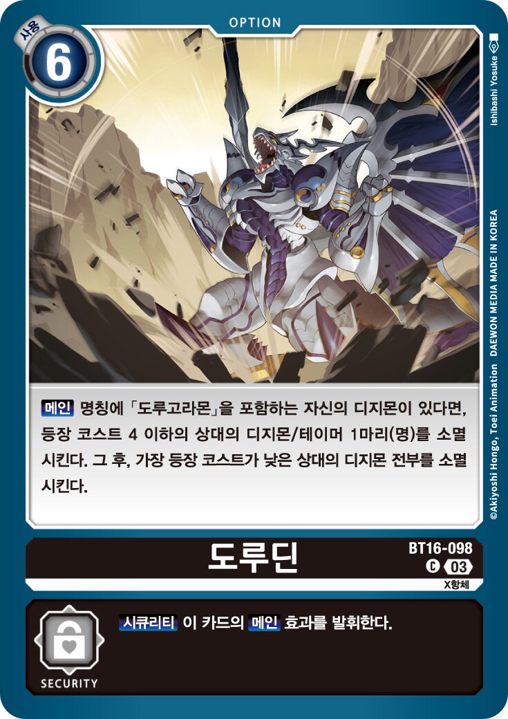 디지몬)갠적으로 놀랐던 필살기_1.png