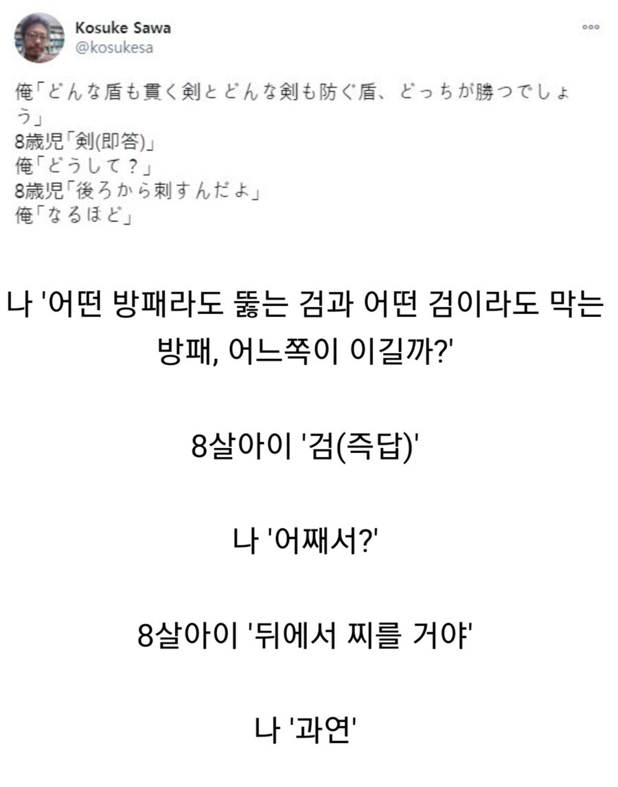 모든 방패를 뚫는 검 VS 모든 검을 막는 방패, 선택은?.jpg_1.jpg