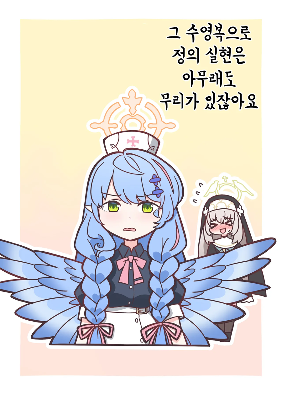 [블루아카] 그런 수영복으로 정의 실현?_4.webp