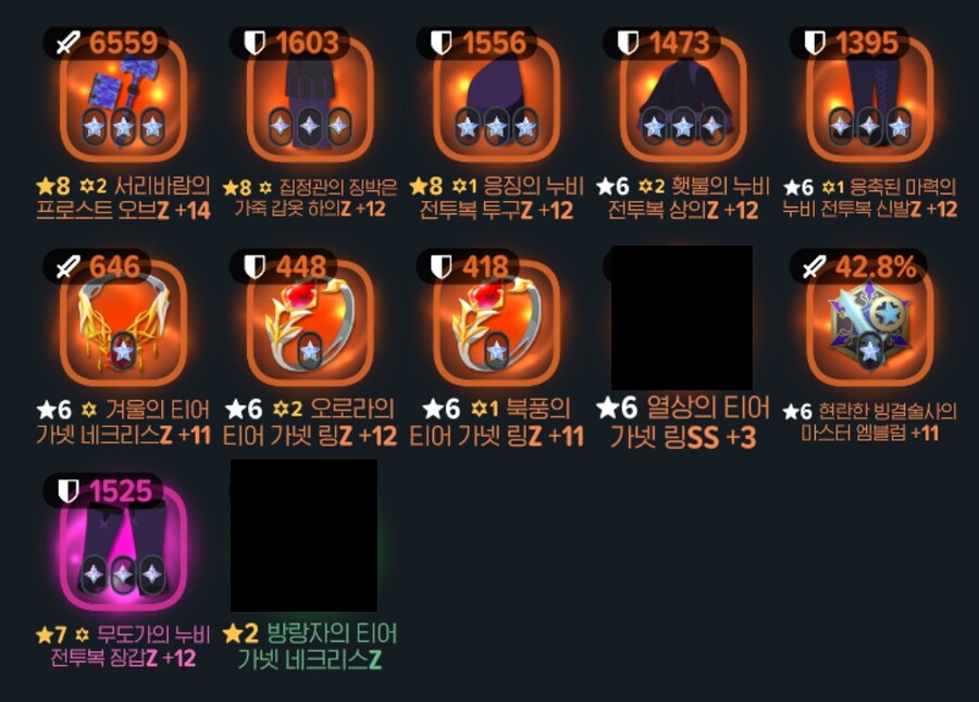 마비M] 힐러, 화법 장비 현황_3.png