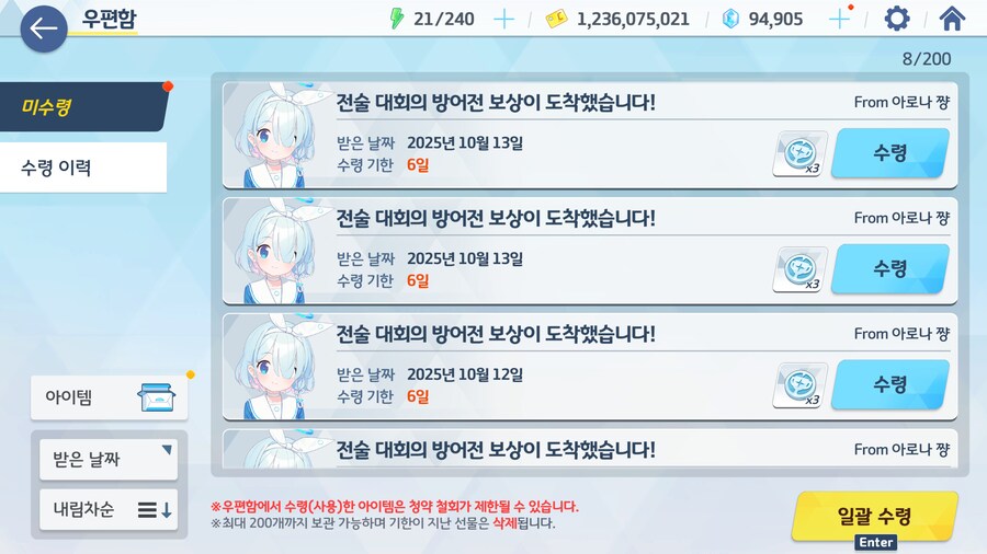 블루아카) 키보토스 맛집 오픈합니다 줄 서세요 줄_1.jpg