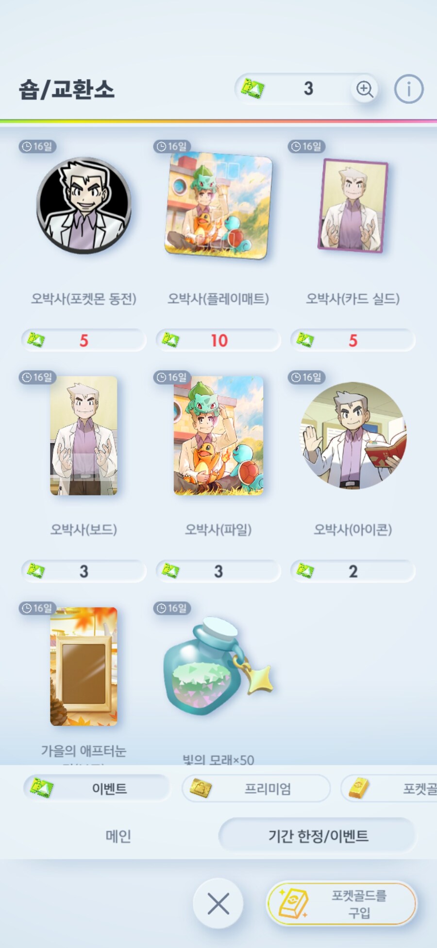 포켓몬 카드 게임 근황_1.jpg