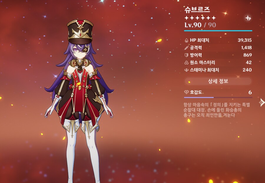 [원신] 크아아악_2.png