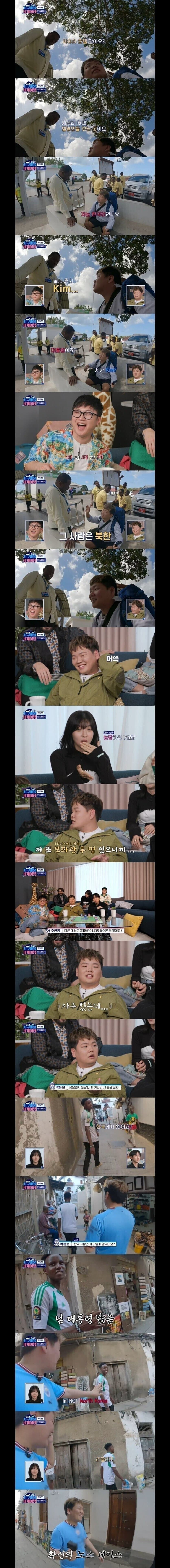 북한 사람으로 오해 당하는 곽튜브.jpg_1.jpg