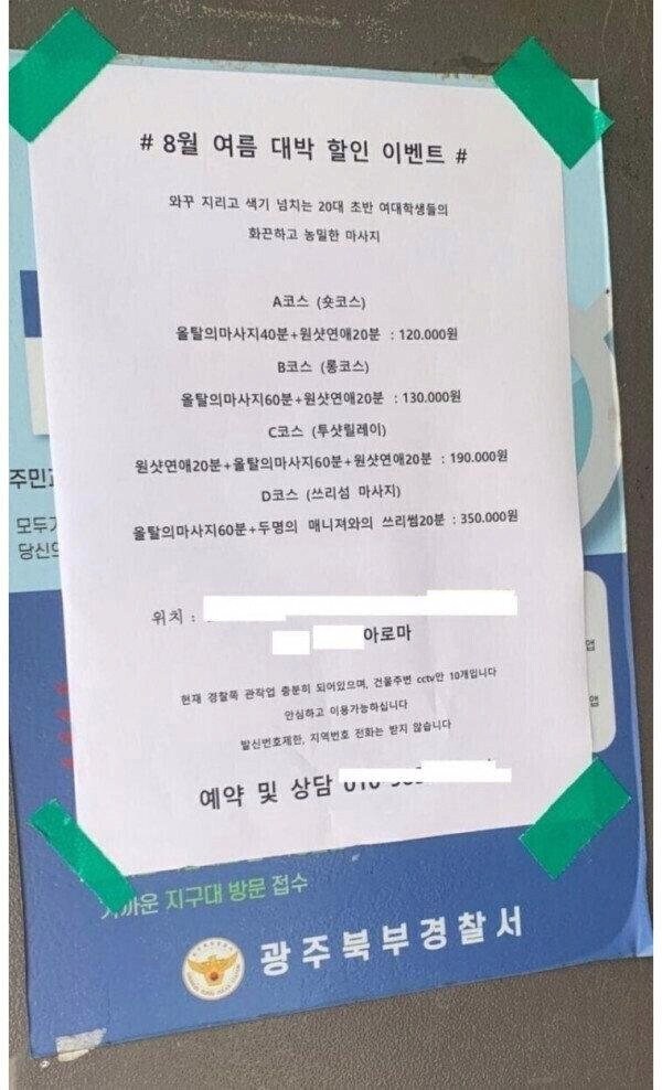 노빠꾸 개 상남자 유흥업소 사장_1.png