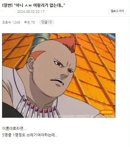 ? : 사람 5명이 모이면 그중 하나는 쓰레ㄱ.. 어?_1.webp
