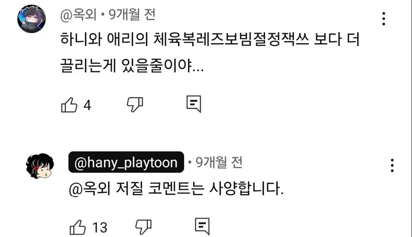 달려라 하니) 공식에서 성적인 코드를 제지해야 하는 합당한 이유_1.png