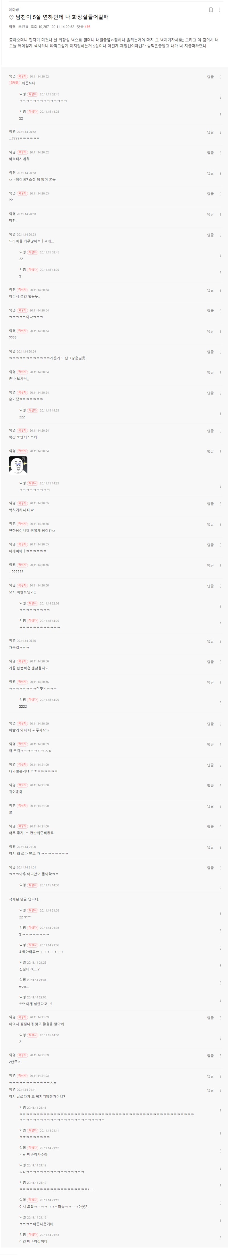 나루토도 한수 접어주는 그림자 분신술의 달인_3.png