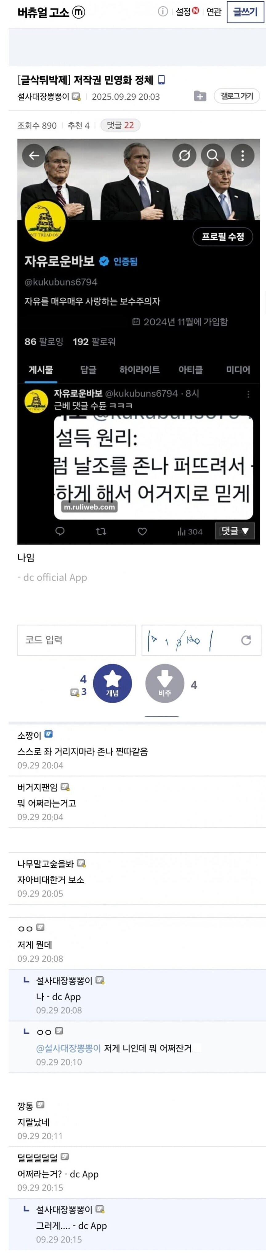 ㅇㅇㄱ) 자아비대맨이 실제로 멘탈이 비범한 이유_1.jpg