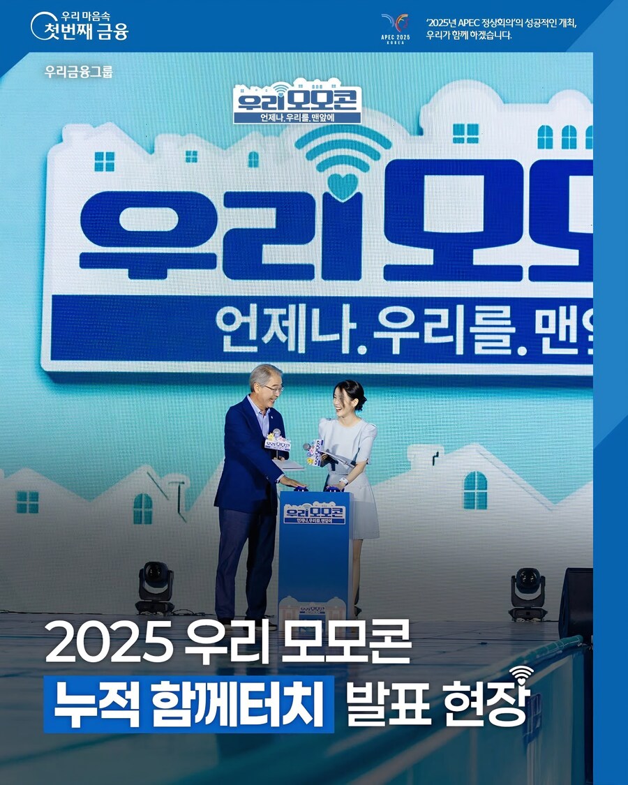 우리금융그룹 인스타그램(모모콘 사진)_1.jpg