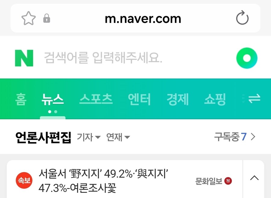 털보 여론조사가 이 정도면ㄷㄷ_1.jpg