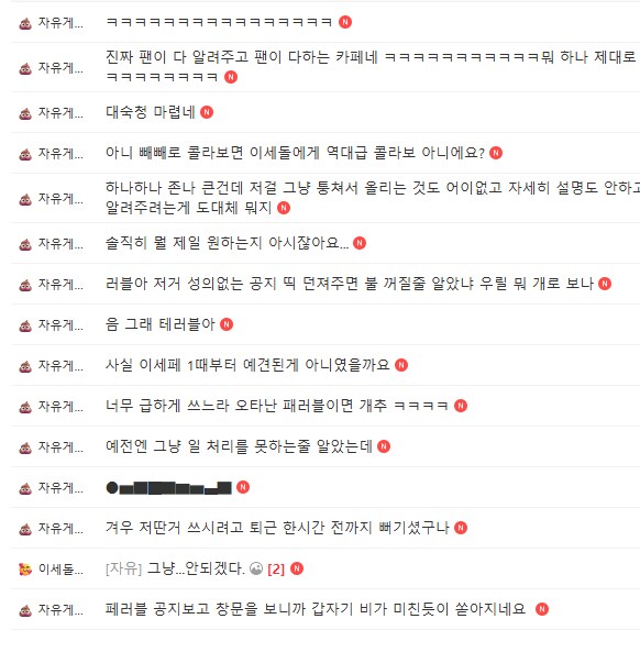 ㅇㅇㄱ) 따끈따끈 화력 최대로 질러버린 패러블_2.png