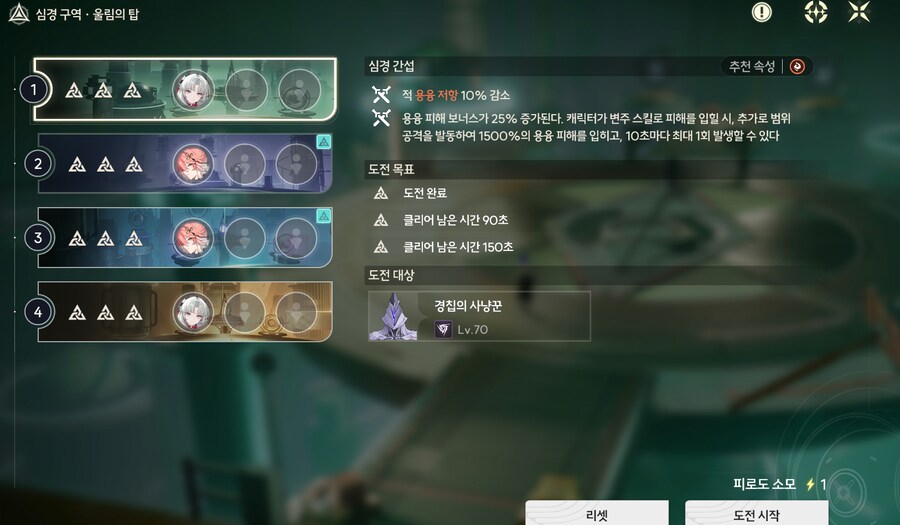[명조] 이번 탑 다 깼다!_2.png