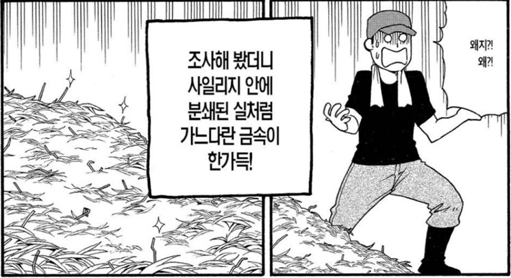 트랙터가 너무 강해서 생긴 문제_4.png