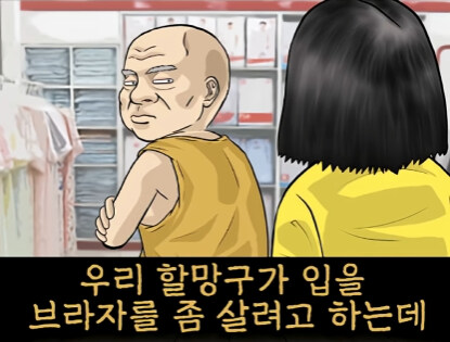 속옷 가게 할아버지 손님 썰.jpg_4.jpg