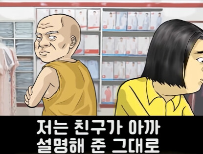 속옷 가게 할아버지 손님 썰.jpg_6.jpg