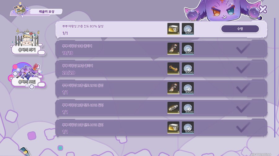 명조) 뿌뿌마왕성 21층 80% 이제서야 함..._1.png