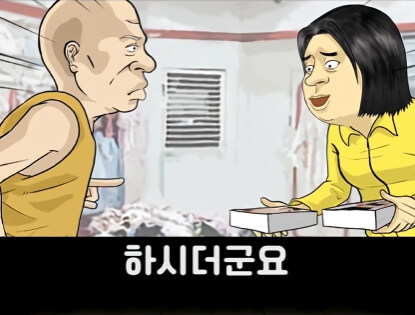 속옷 가게 할아버지 손님 썰.jpg_14.jpg