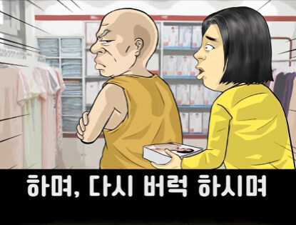 속옷 가게 할아버지 손님 썰.jpg_21.jpg